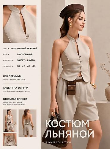 костюм лен: Костюм с шортами, Made in KG, Лен, XS, S, M — 4