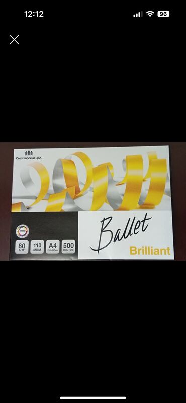 купить бумагу а4 оптом бишкек: Бумага а 4, Bullet Brilliant