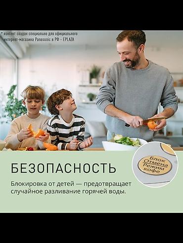 кофеварка панасоник: Электрический чайник, Новый, Платная доставка — 5