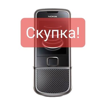 blackberry 8800 in Кыргызстан | BLACKBERRY: СКУПКА Nokia 8800! НУЖНЫ ДЕНЬГИ? Скупаем Nokia 8800, arte, carbon