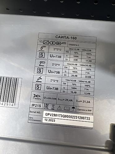 ресанта сварка: Сварочный аппарат, Полуавтомат, Новый, Бесплатная доставка, Самовывоз, Платная доставка — 2