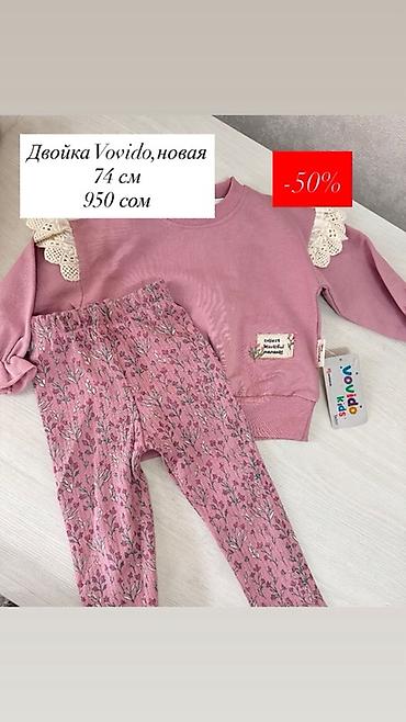 adidas куртка: Детская одежда и комплекты со скидкой -50% 1) Спортивная тройка Sani — 2