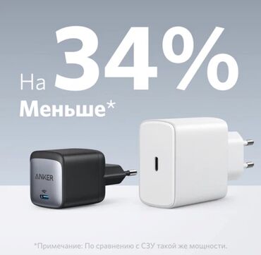 Apple Watch: Продаю оригианальный блок питания Anker GaN на 45Ватт с type c портом — 6