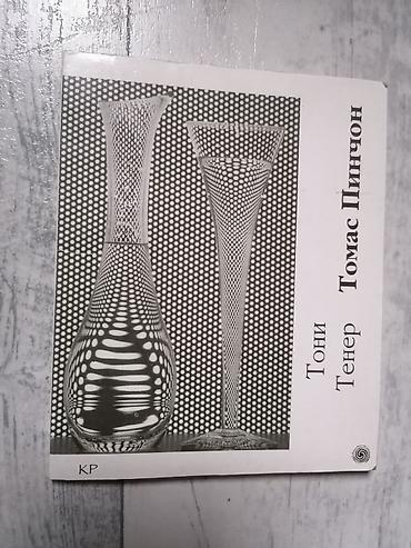 active by tchibo: TOMAS PINCON Toni Tener (raritet) Knjiga odlicno ocuvana, ultra — 1