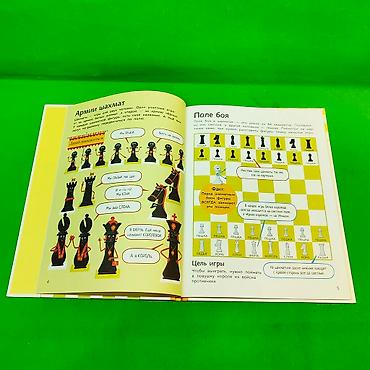 Игрушки: Книга шахматы обучающая для детей в ассортименте📚♟️ Новинка в мире — 3