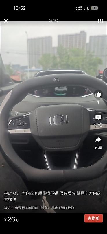 belarus 892 2: Чехол на рулевое колесо Changan Q05 (Чанъань Qiyuan Q05) - Материал — 1