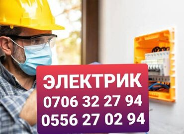 электрик на дому: Электрик | Электр монтаждык жумуштар 6 жылдан ашык тажрыйба