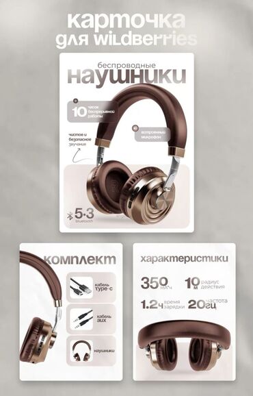 Другие услуги: Делаю карточки для wildberries
300 сом 1 слайд
#Инфографика