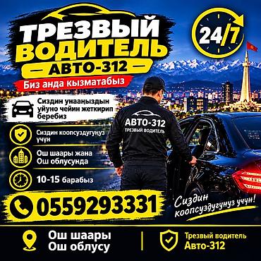 карго цена за кг турция бишкек: Трезвый водитель «Авто‑312» — круглосуточный сервис 24/7. - Доставим — 1