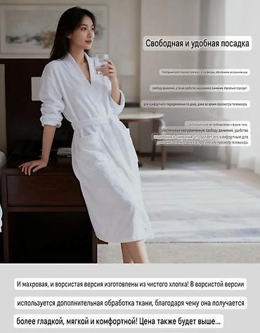 махровые: Халат, Махра, Китай, S, L — 7