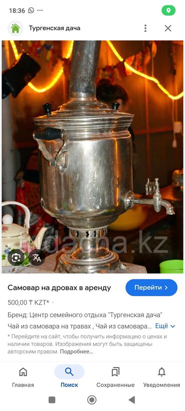 прикормочный кораблик для рыбалки: Куплю самовар по адекватной цене
