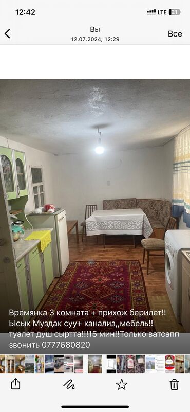 дом в красном речке: 45 м², 3 комнаты, Утепленный, Теплый пол, Сарай