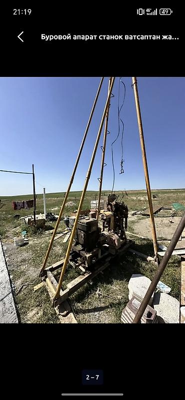 бишкек тай: Буровой аппарат (станок) для бурения скважин - Мобильная буровая — 2
