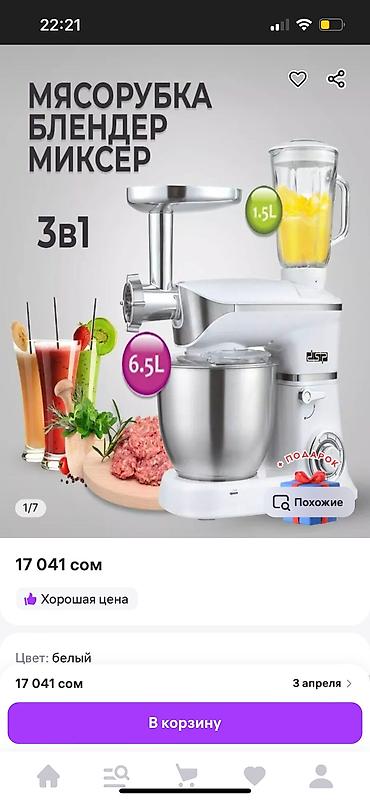 900: Блендер, миксер, Новый, Платная доставка, Самовывоз — 4