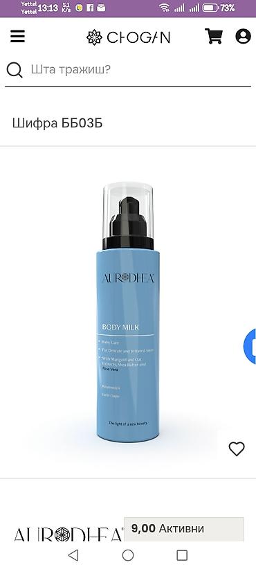 Nega kože: Set za negu kože i prirodnu prvu pomoć 1) Peptilux anti-wrinkle — 18