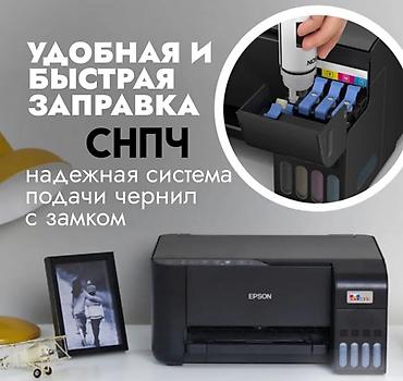принтер epson 3 в 1: МФУ Epson EcoTank L3258 Купить в Бишкеке — цветной принтер Wi-Fi 3в1 — 3