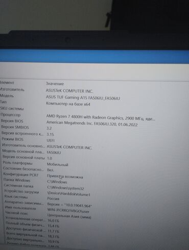 чехол для редми 9 с: Ноутбук, Asus, 16 ГБ ОЗУ, AMD Ryzen 7, 15.6 ", Игровой, память SSD