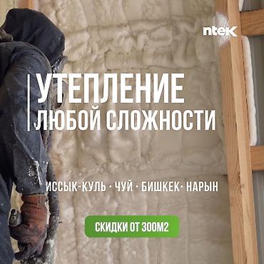 с поролон: УТЕПЛЕНИЕ КРЫШИ, УТЕПЛЕНИЕ ПОТОЛКОВ, УТЕПЛЕНИЕ КРОВЛИ | УТЕПЛЕНИЕ СТЕН — 4