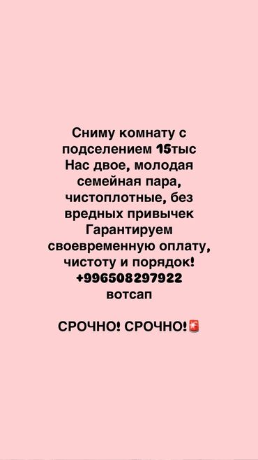 Долгосрочная аренда квартир: 1 комната, Собственник, С подселением, С мебелью частично