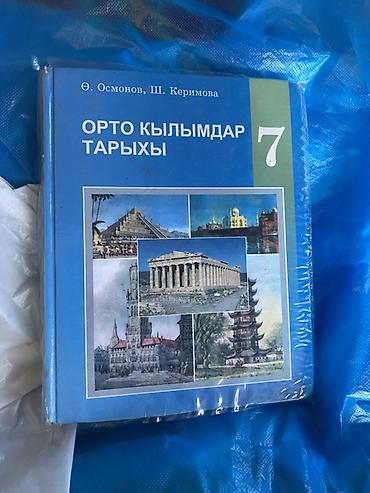 Другие учебники: Учебные материалы для младших школьников (набор): 1) Книга‑тренажёр — 12