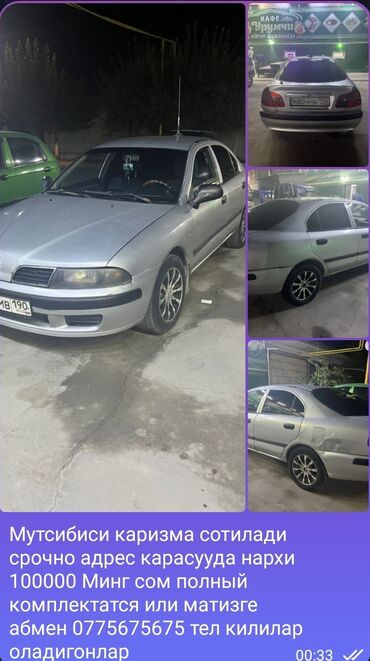 Mitsubishi: Mitsubishi Carisma: 2002 г., Седан