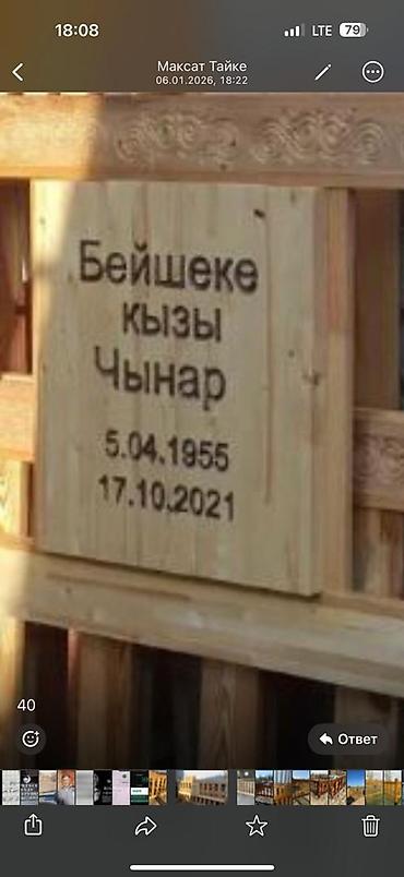 камни стоун: Изготовление табличек | Дерево | Оформление — 6