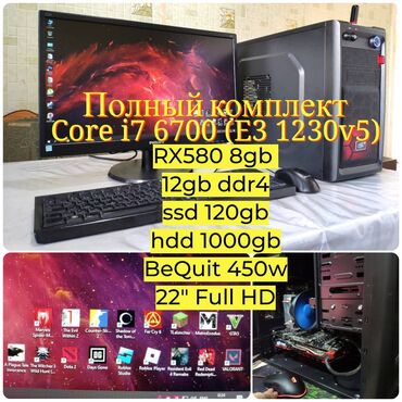 системный блок i7: Компьютер, ядер - 4, ОЗУ 8 ГБ, Для работы, учебы, Б/у, Intel Core i7, HDD + SSD