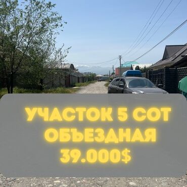 Продажа квартир: 5 соток, Для строительства, Красная книга