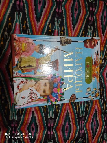 спот аут атоми: Книга народы мира #ТТКН. #Анг.язык. #Дил азык. #Атоми #Книги #Куклы