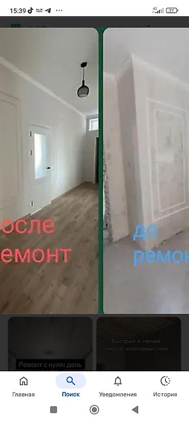 внутренние отделочные работы: Внутренние отделочные работы - Выравнивание и шпаклёвка стен и — 7