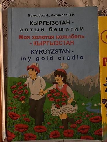 Книги и журналы: Каждая по 150с если купите их все 400с Состояние хорошее 1) — 1