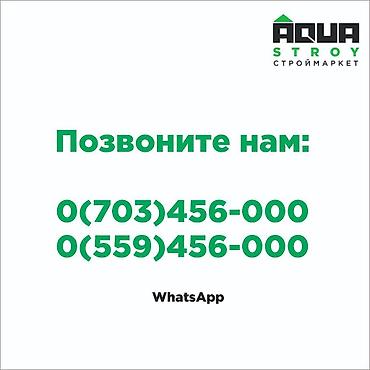 aqua: Труба для водопровода Материал: Пластик — 2