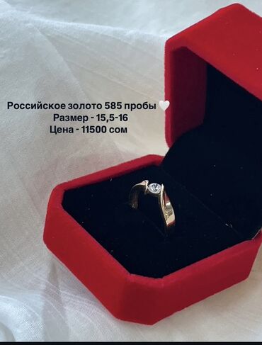 мужские кольца серебро бишкек: Шакек, Сүйүү шакеги, Үлгүсү 585, Аялдарга, Фианит, Советтик (СССР)