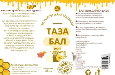 бала бакчага: Таза тоо балы