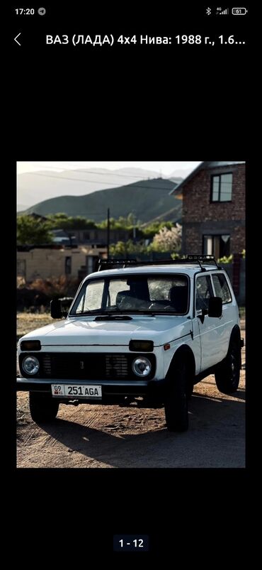 ВАЗ (ЛАДА): ВАЗ (ЛАДА) 4x4 Нива: 1988 г., 1.6 л, Механика, Бензин