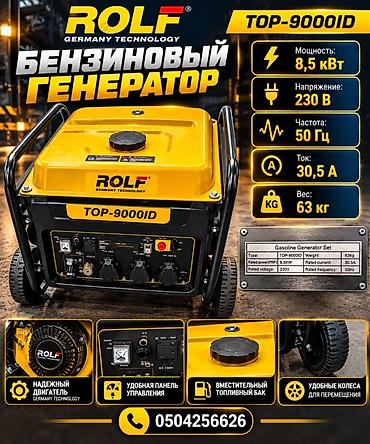 Бензиновый генератор ROLF TOP-9000ID Основные характеристики: -