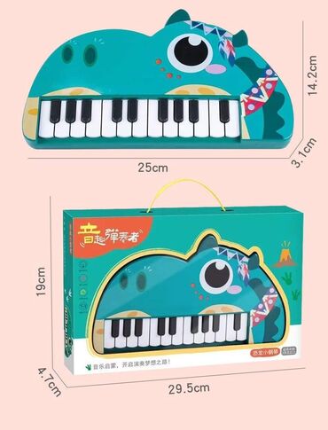 Ostale igračke: Cena 1290 din Sintisajzer za decu sa motivima životinja Dostupni — 5