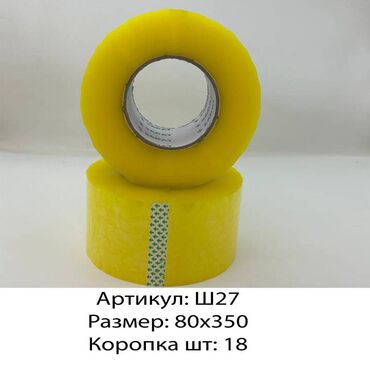коробки для печенье: Толка оптом Бренд: SAPAT Размер: 80*350 Цена: 270сом Количество