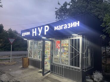 продаю 1этаж: Продается действующий прибыльный бизнес! Продуктовый магазин «Нур» в