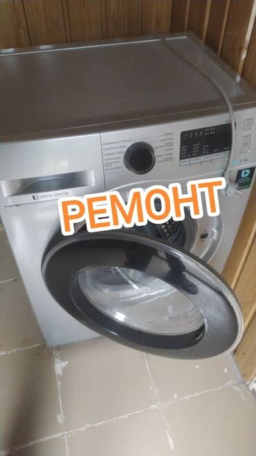 где ремонтируют аппараты для измерения давления: Ремонт стиральные машины с выездом на дому Ремонт стиральных машин