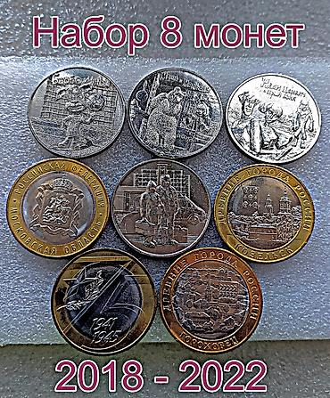 Продаю набор монет России