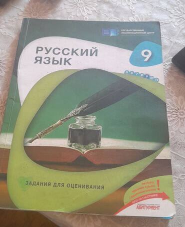 rus dili 5 ci sinif pdf yukle: Rus dili 9-cu sinif, 2023 il