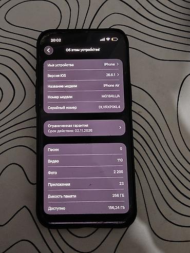 IPhone Air, Б/у, 256 ГБ, Natural Titanium, Защитное стекло, Чехол, 96 %