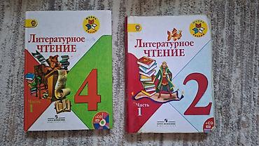 естественные науки: Подборка учебников и пособий для начальной школы. В комплект входят — 3