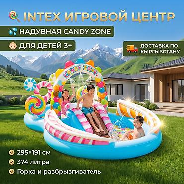 бассейн intex: Детская площадка Для улицы, Новый — 1