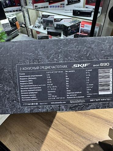 eclipse avn770hd: Dynamic State SKIF SKM-690 — пара овальных мидрейнж-динамиков для — 7