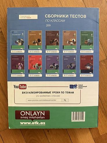 Книги и журналы: Русский язык 10 класс, 2019 год — 4