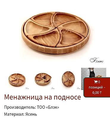выбор: Нацональные качественные посуды на выбор!(специально заказывали в — 6