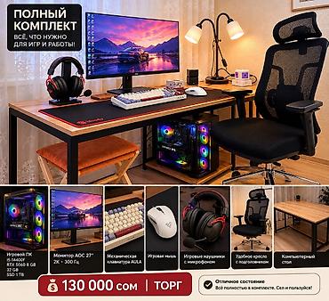 Игровые кресла: Игровое кресло, Б/у, С колесиками, цвет - Черный — 3