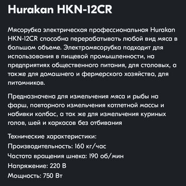кухонный нож: Мясорубка, Б/у, Самовывоз